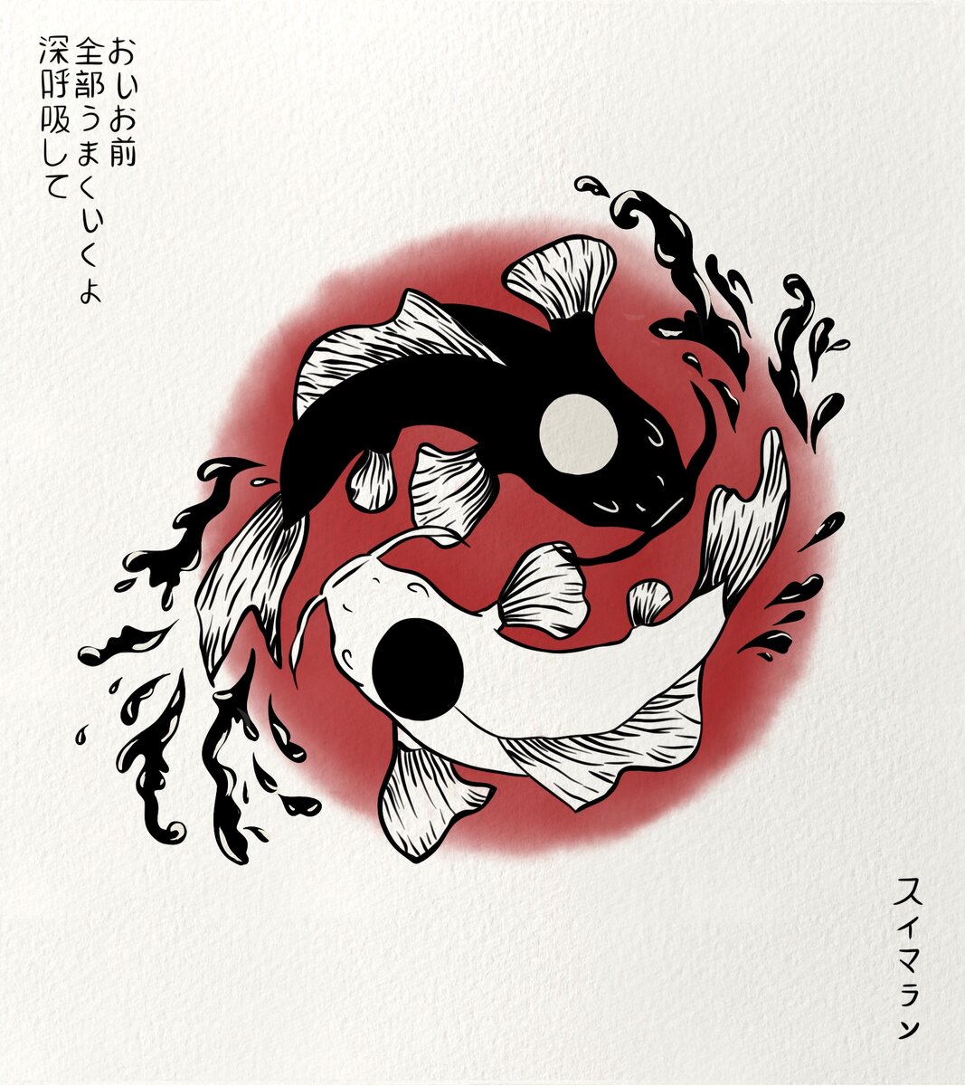 Koi illustration created by Simran